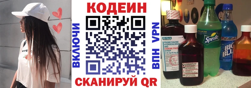 даркнет сайт Руза Codein напиток Lean (лин)