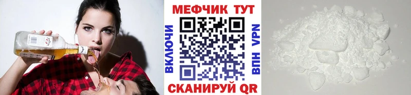 МЕФ mephedrone  Руза 