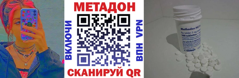 цена наркотик Руза omg ССЫЛКА МЕТАДОН methadone
